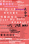 婚纱文字模板