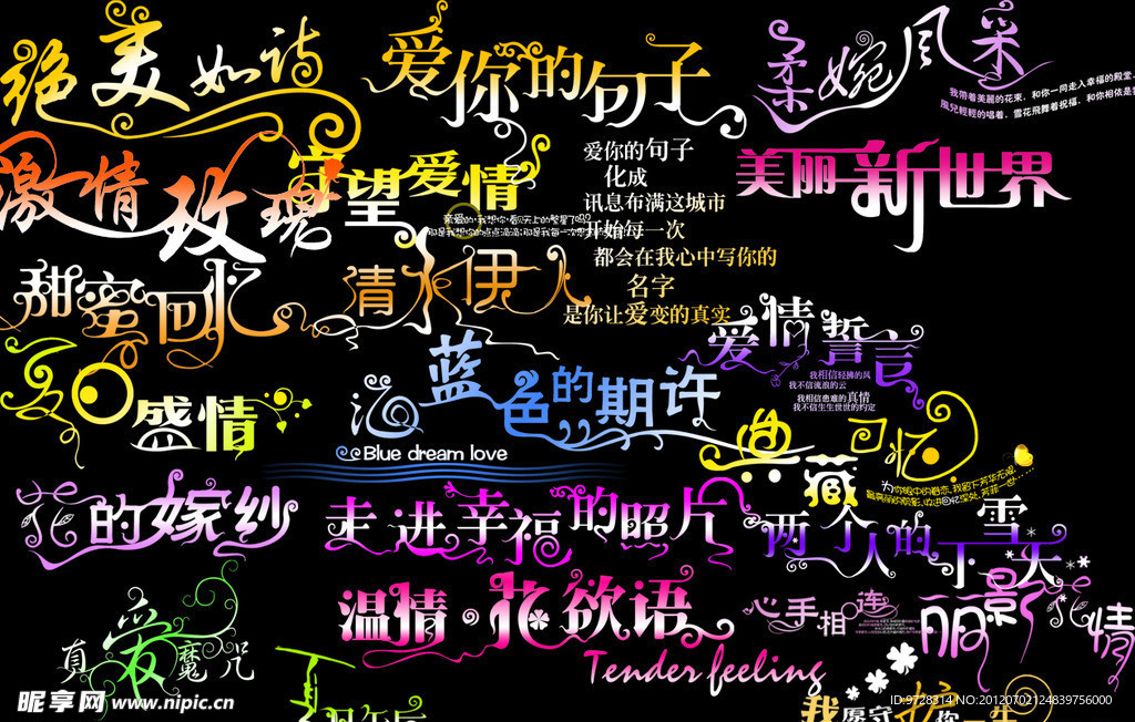 艺术字体