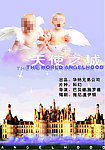 天使之城