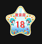 五角星模切板
