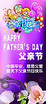 父亲节海报
