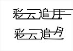 字体设计