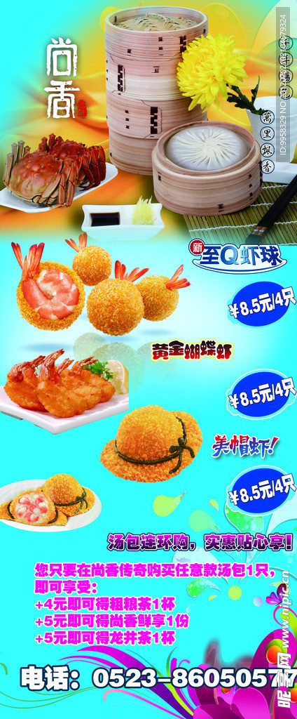 产品X架