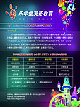 英语教育课程介绍