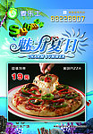 魅力夏日宣传单