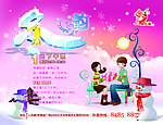 冬韵餐盘垫纸