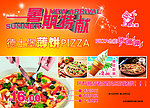 收银机插页