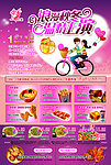 浪漫秋冬 温情上演