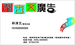 太古文名片
