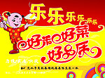 快餐传单反面