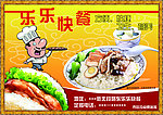 快餐传单正面