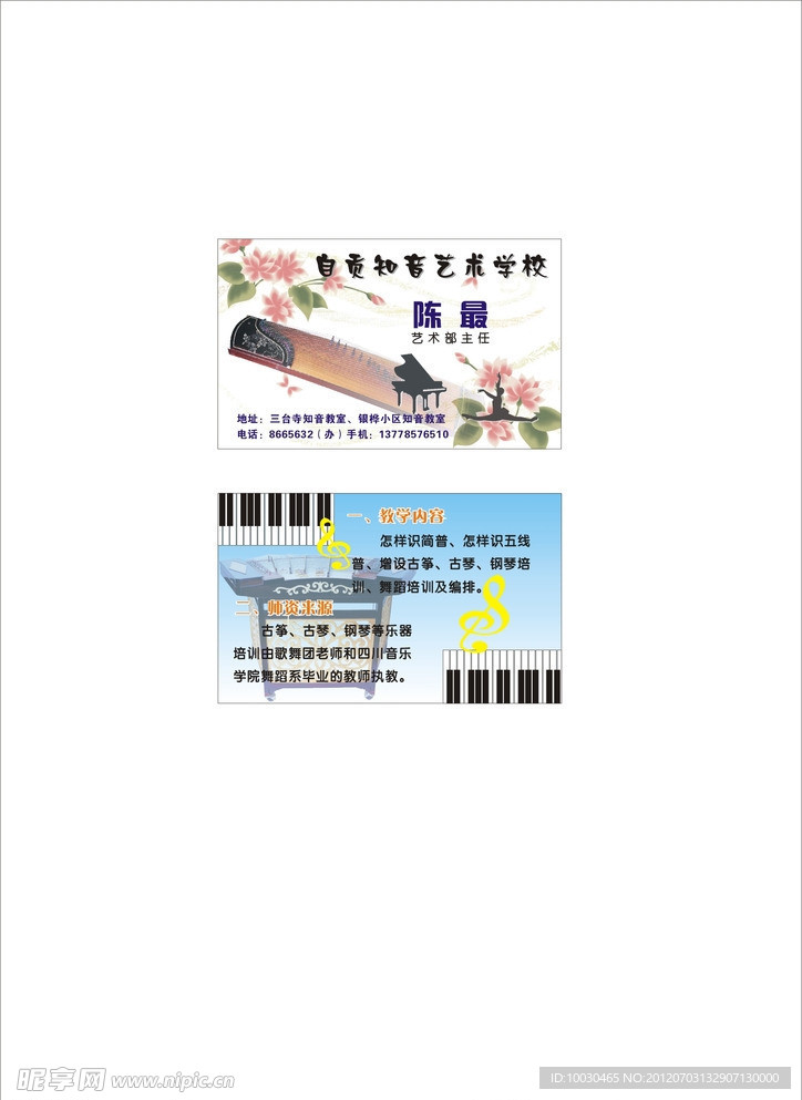 名片 卡片