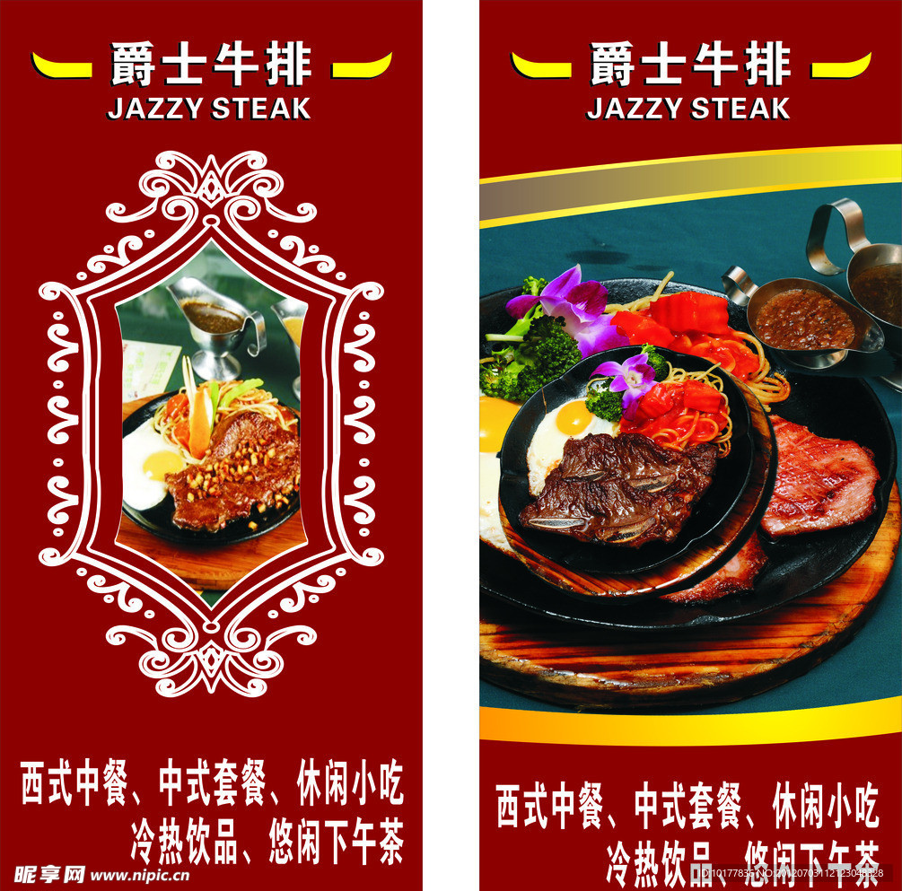 牛排海报
