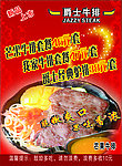 牛排 单页 传单