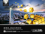 灵动几何空间地产海报