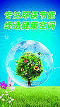 环保图片