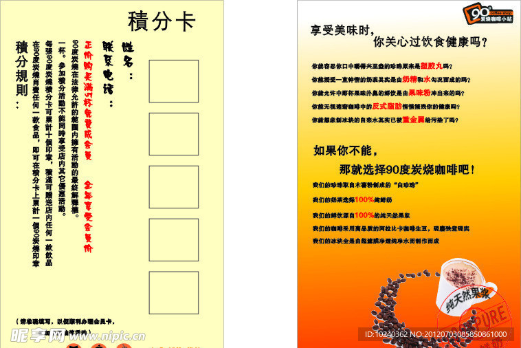 90后碳烧