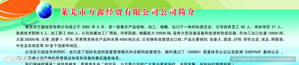 公司简介展板