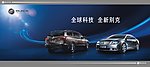 汽车