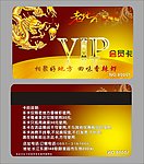 VIP卡片