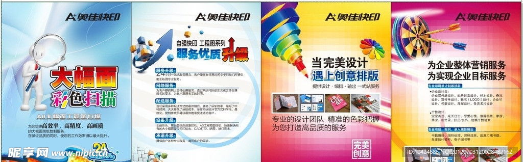 企业形象