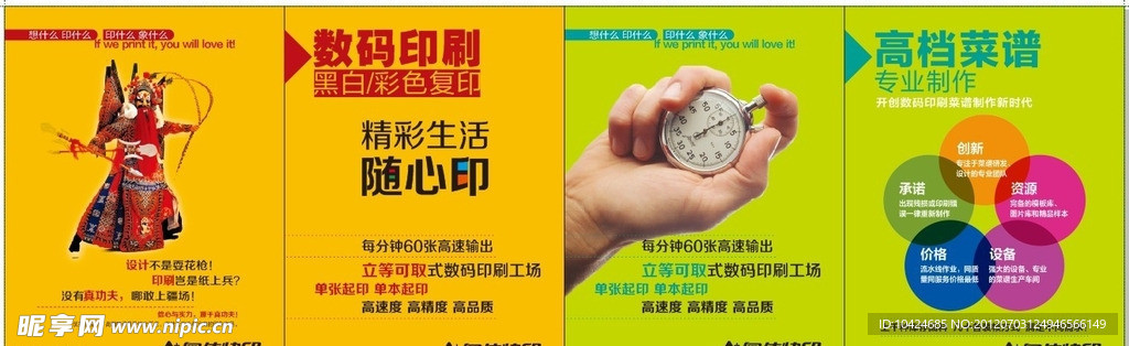 企业形象