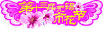 花市异型标题
