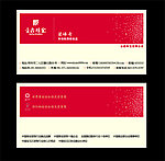 金鑫珠宝名片