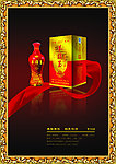 羊脂玉酒