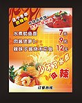 冬季火锅