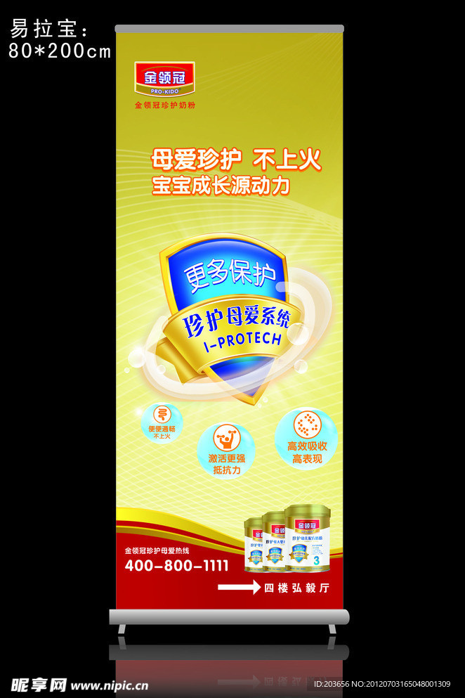 奶粉