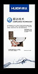 惠达卫浴