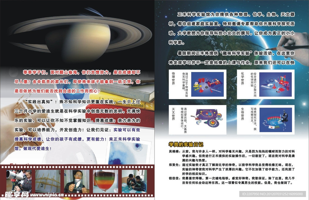 教学宣传单