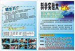 招生宣传单