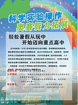 奥赛智力拓展宣传单
