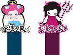 圣魔公仔