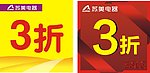 打折