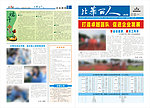 报纸内刊