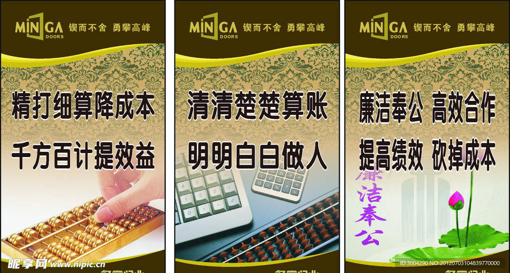 办公室标语