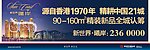 新世界 曦岸 楼盘广告 楼盘海报