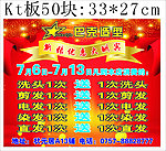 巴克造型广告吊牌