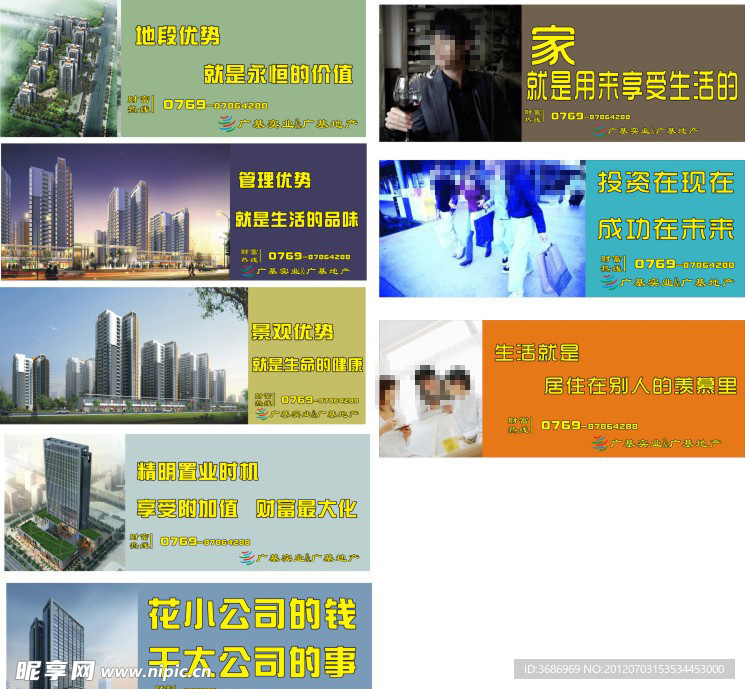 地产 楼盘