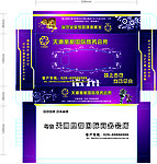 30抽 天潮凰都