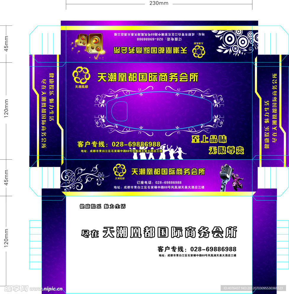 30抽 天潮凰都