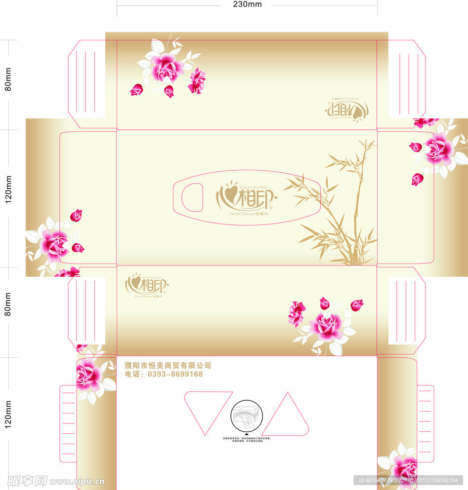 120抽 恒美