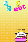 幼儿可爱展板