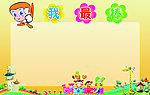 幼儿展板