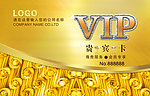 会员卡 VIP金卡 名片
