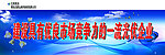 企业标语