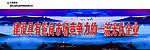 企业标语
